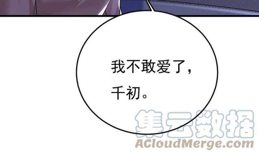一念时光怕我吃了你？