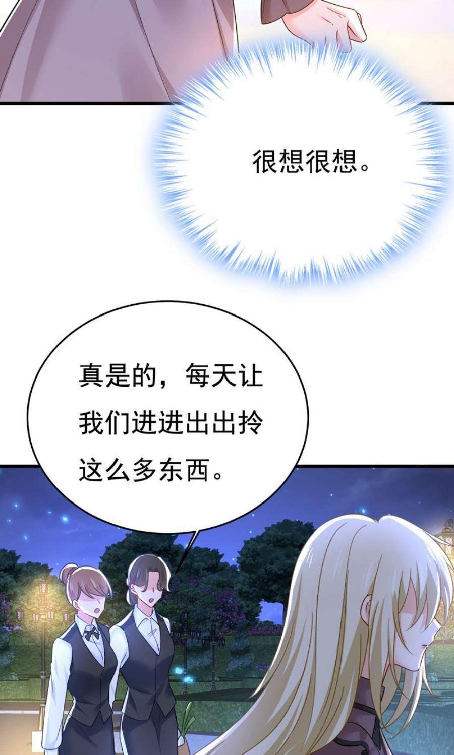 一念时光怕我吃了你？