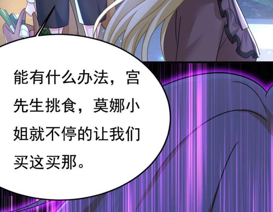 一念时光怕我吃了你？