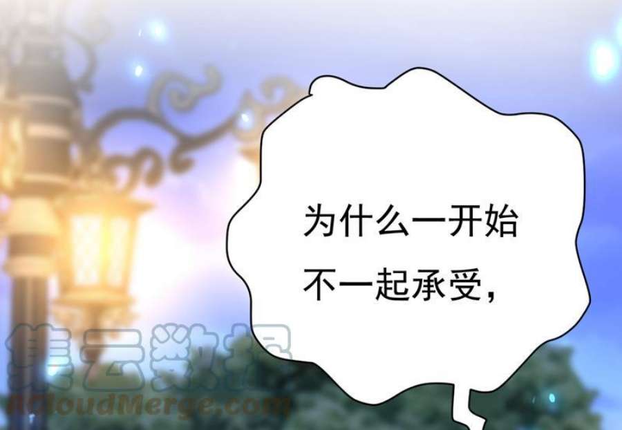 一念时光怕我吃了你？