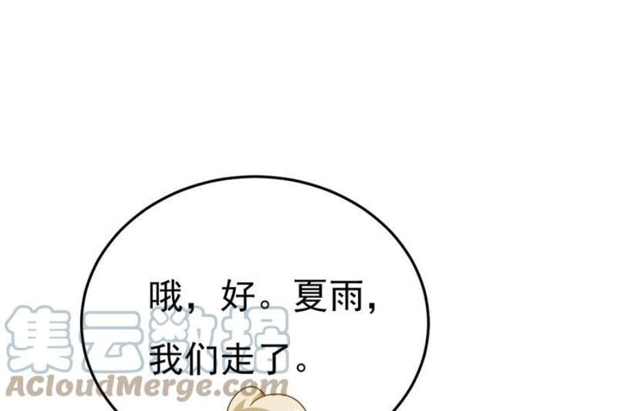 一念时光怕我吃了你？