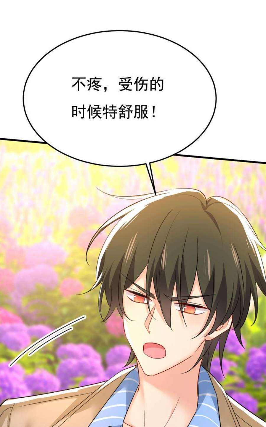 一念时光你的伤，还疼吗