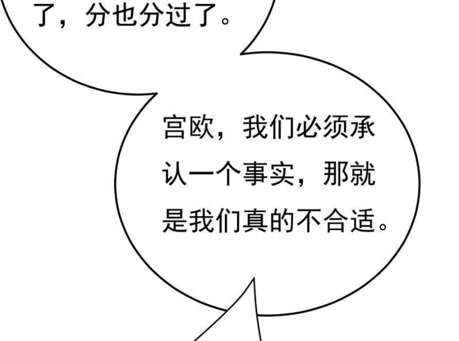 一念时光我们不要复合了