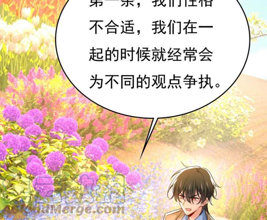 一念时光我们不要复合了