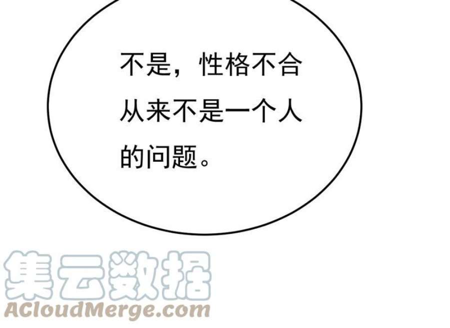 一念时光我们不要复合了