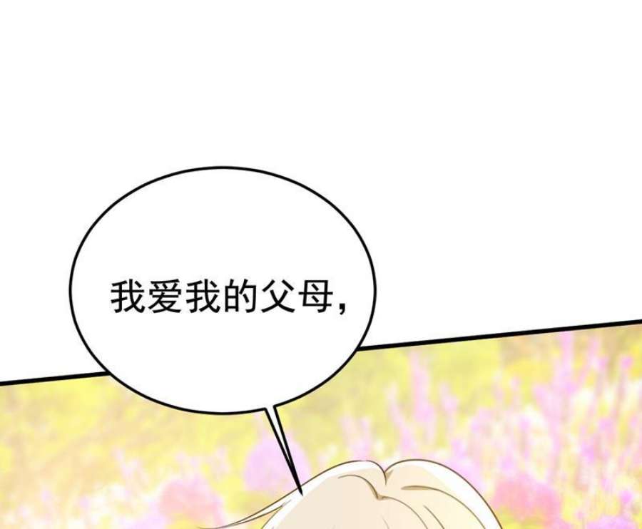 一念时光我们不要复合了