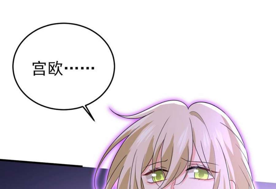 一念时光宫欧，我不爱你了
