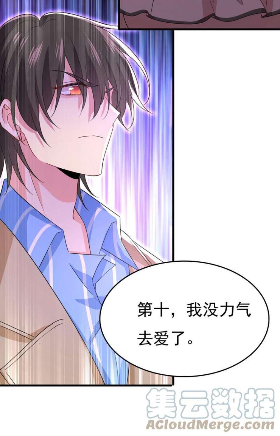 一念时光宫欧，我不爱你了