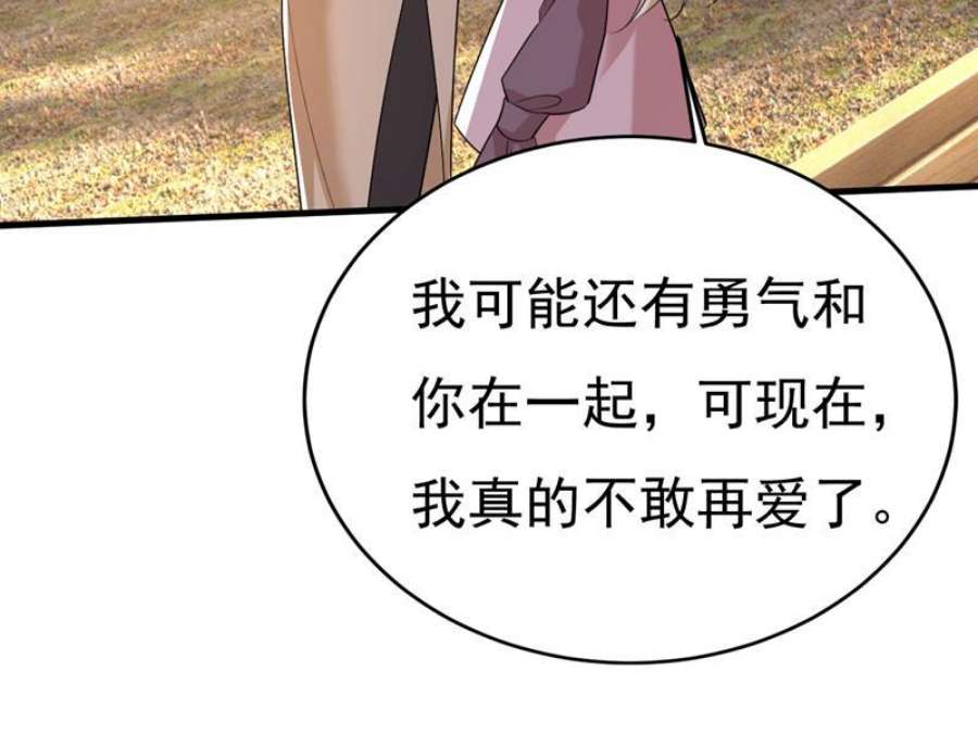 一念时光宫欧，我不爱你了