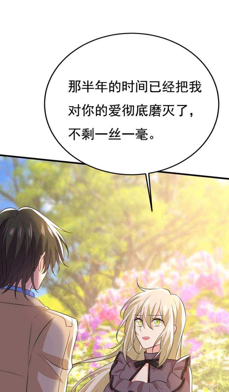 一念时光宫欧，我不爱你了