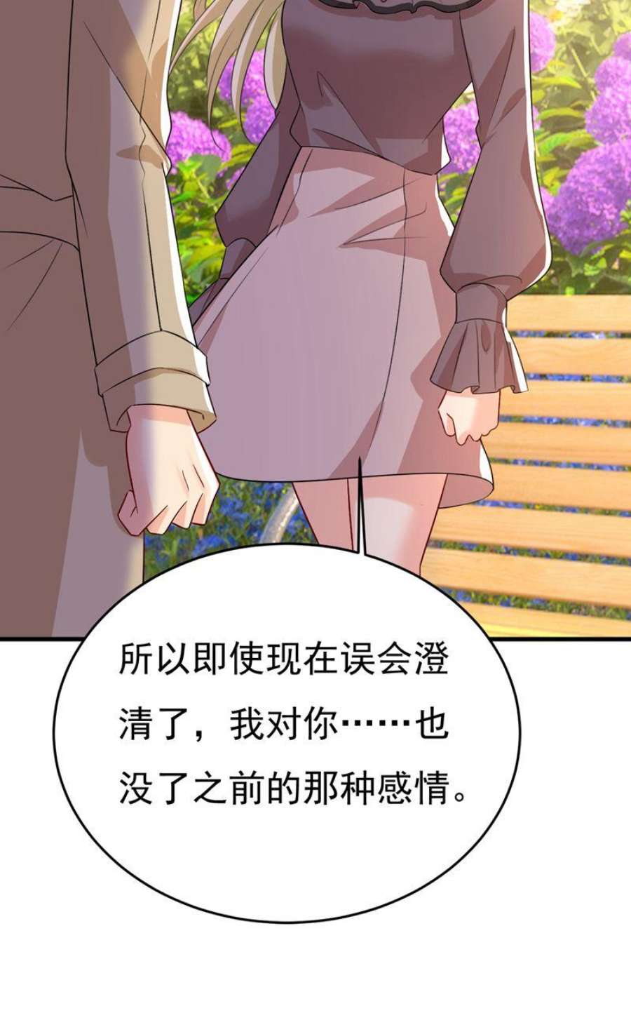 一念时光宫欧，我不爱你了