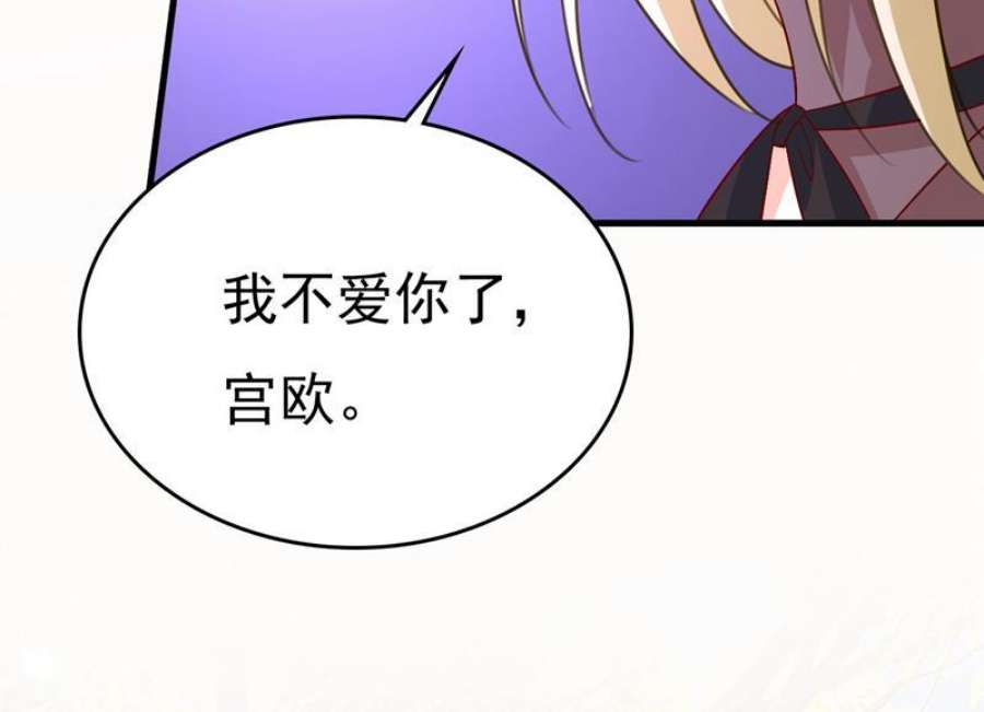 一念时光宫欧，我不爱你了
