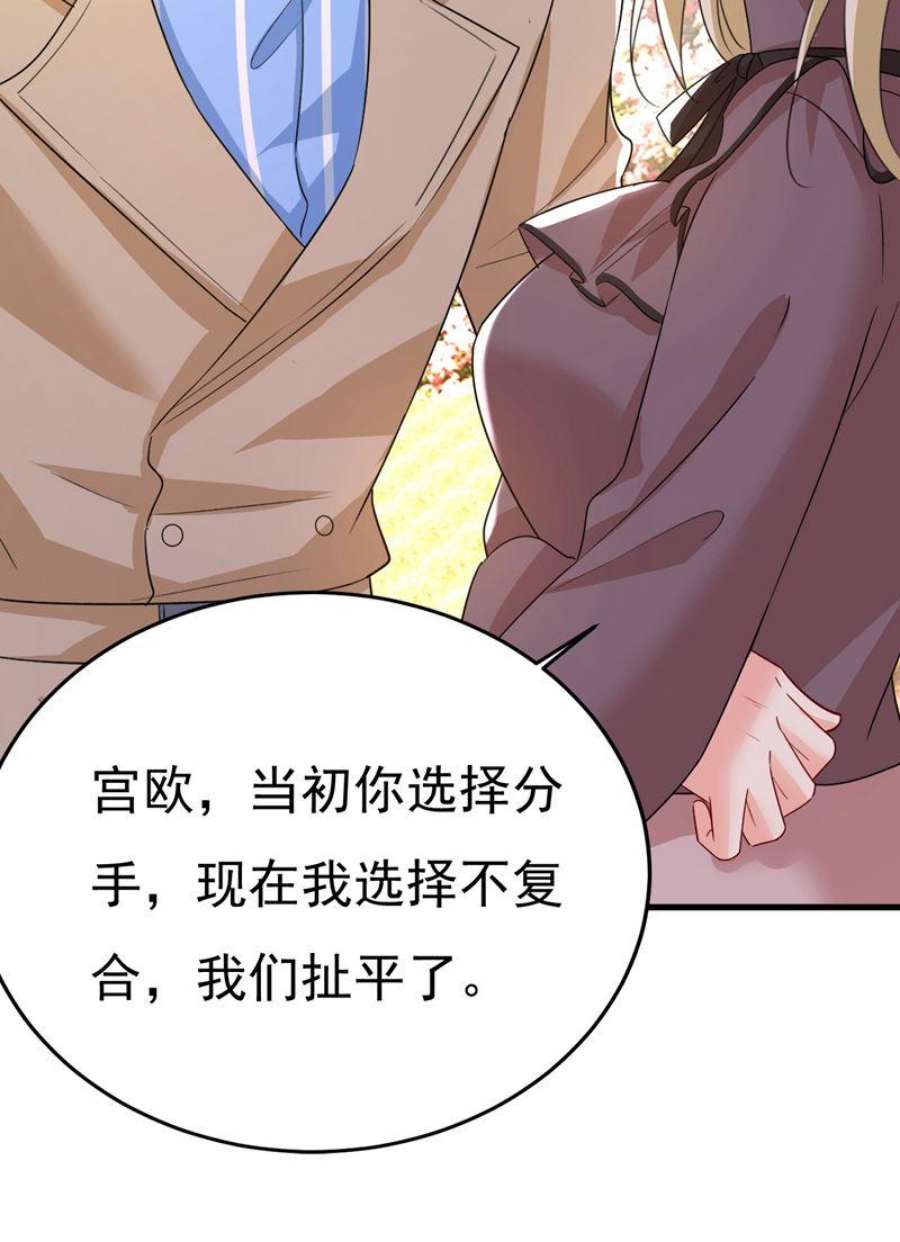 一念时光宫欧，我不爱你了