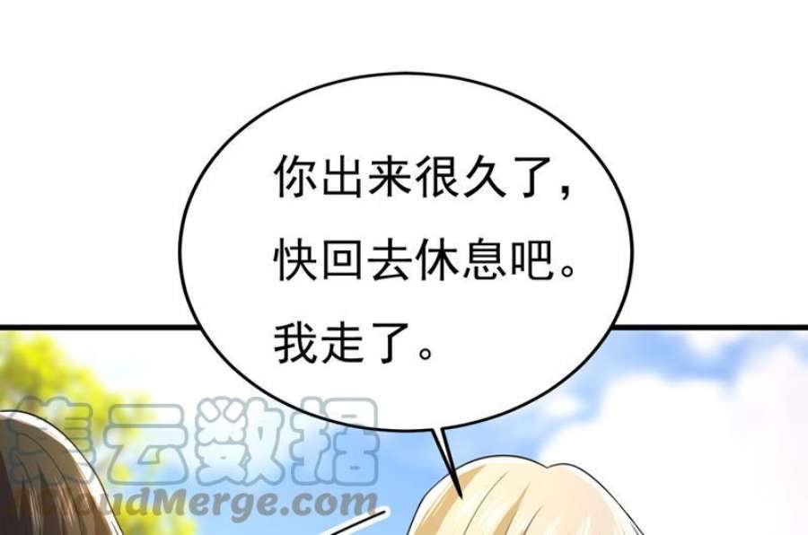 一念时光宫欧，我不爱你了