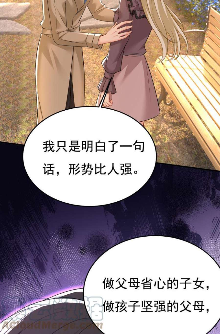 一念时光宫欧，我不爱你了