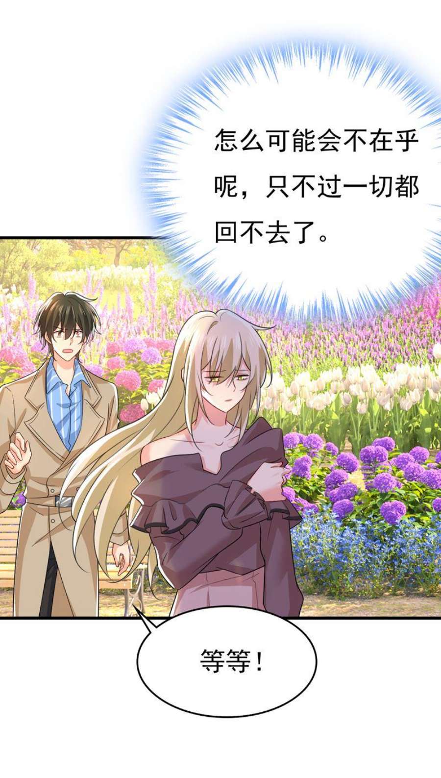 一念时光你为什么不哭？