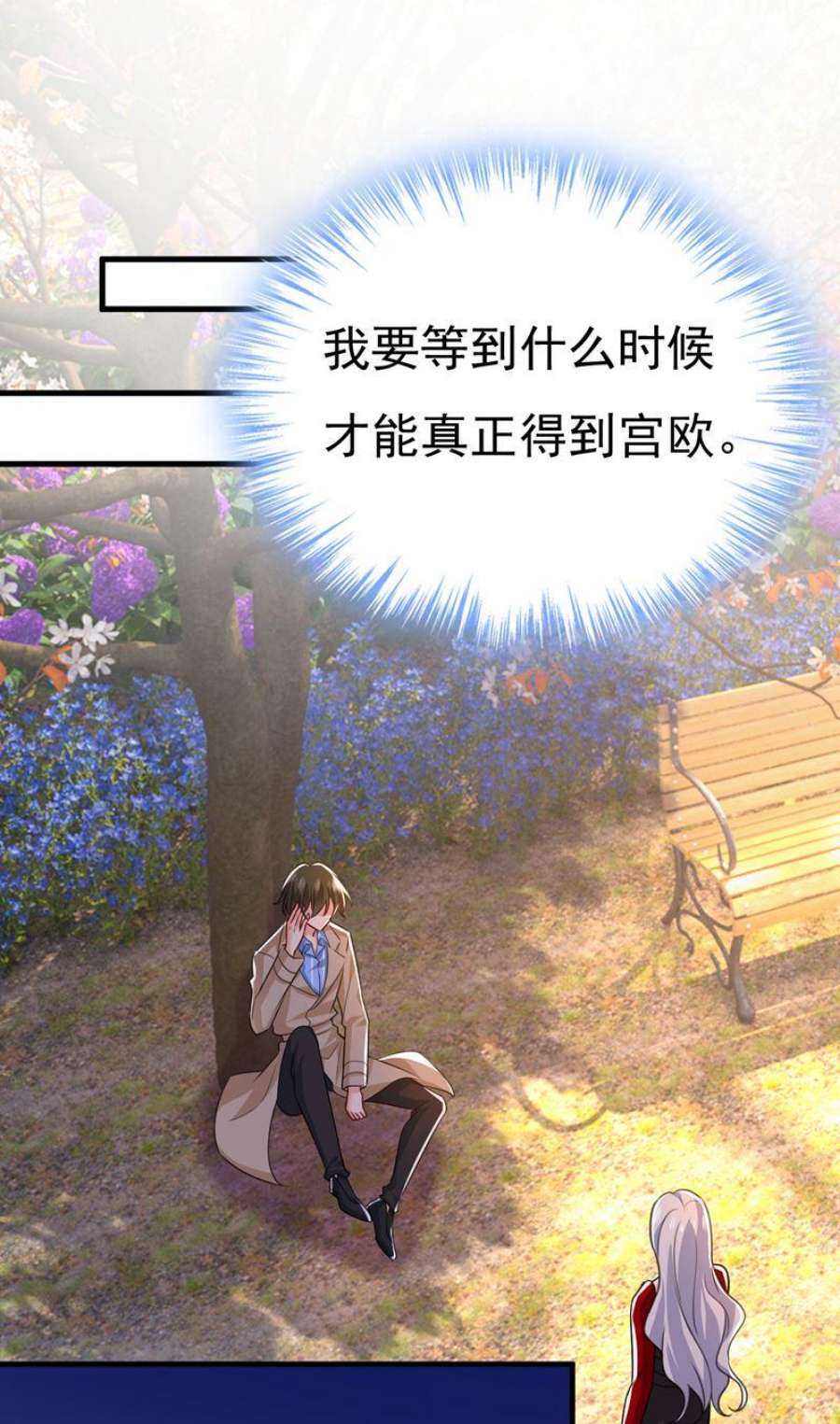 一念时光你为什么不哭？