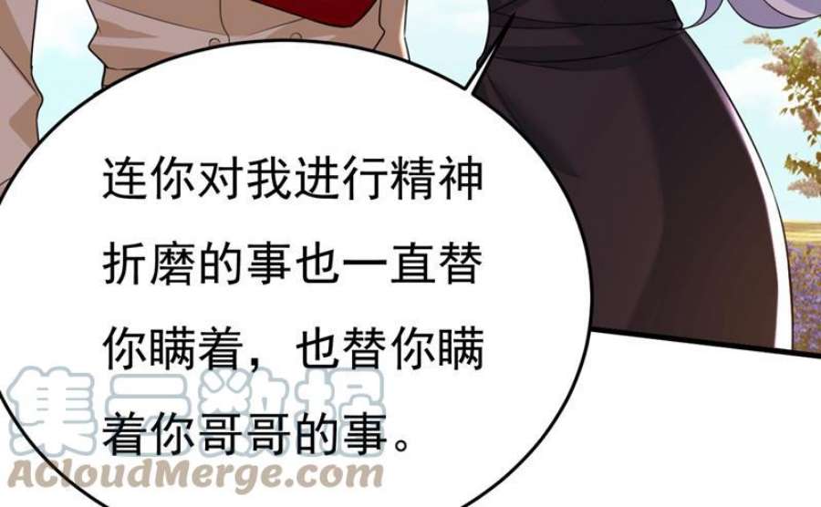 一念时光你为什么不哭？