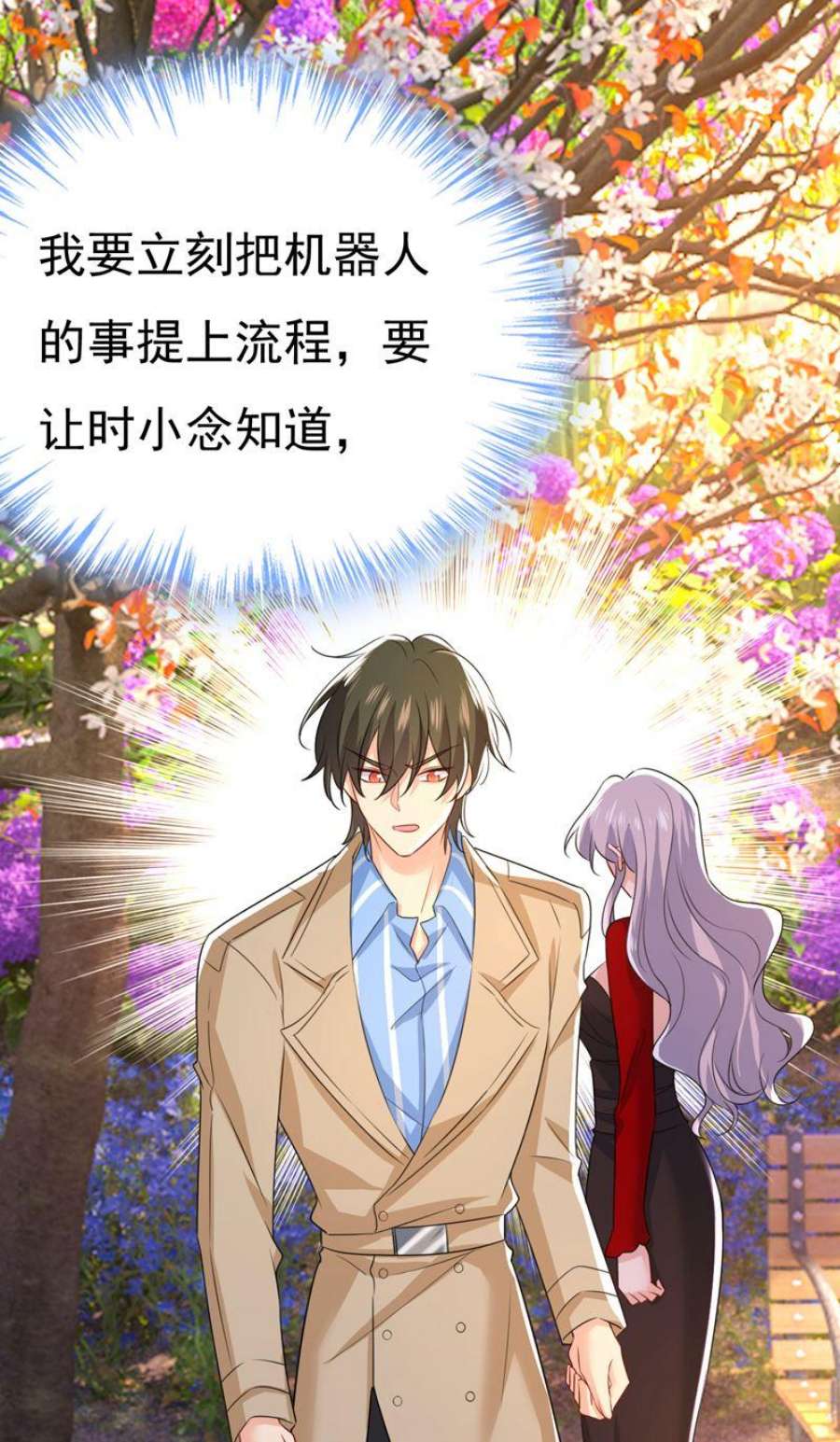 一念时光你为什么不哭？