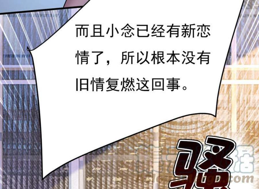 一念时光听说你有了新恋情？