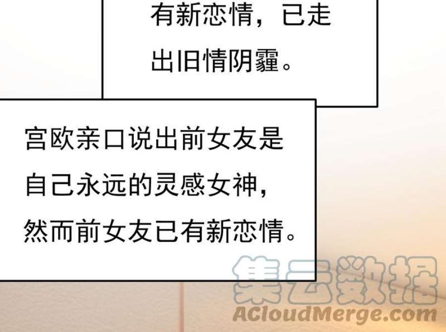 一念时光听说你有了新恋情？