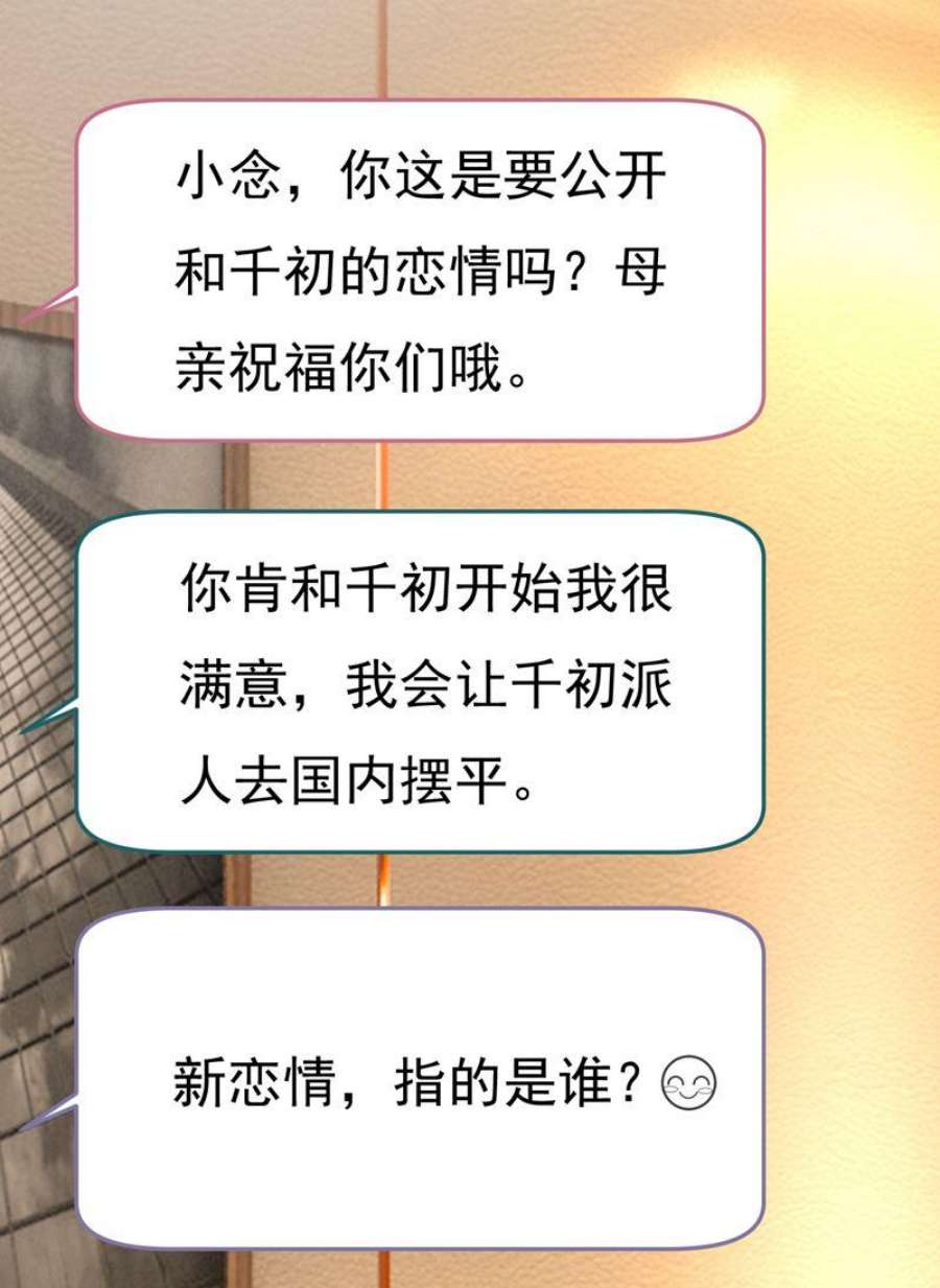 一念时光听说你有了新恋情？