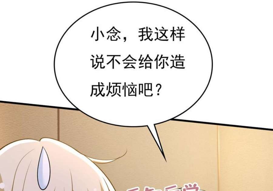 一念时光听说你有了新恋情？