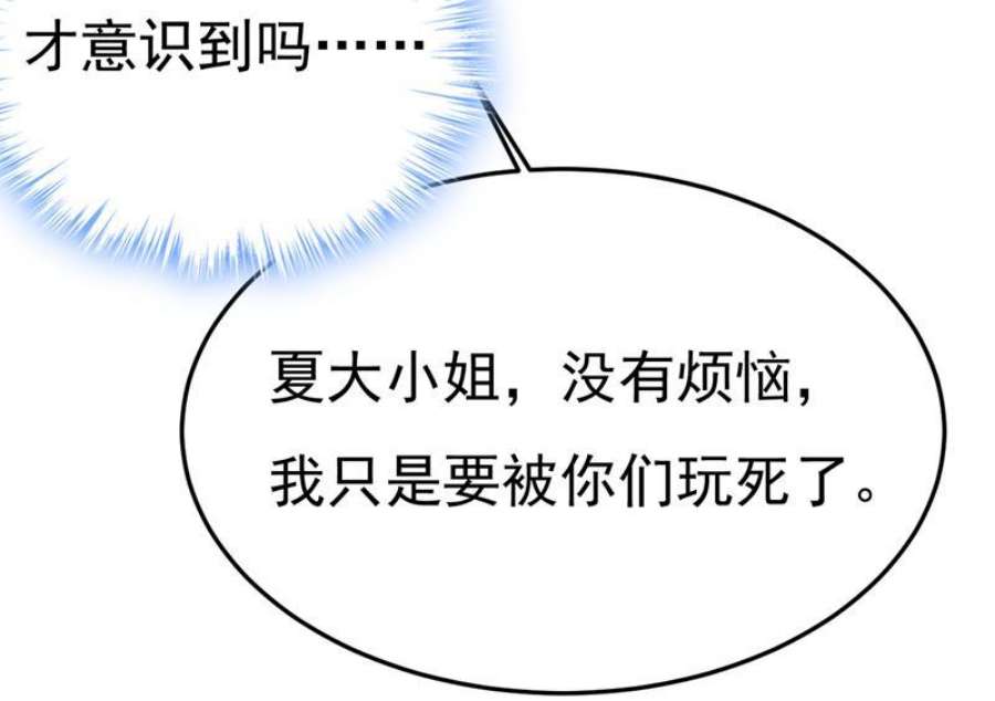 一念时光听说你有了新恋情？