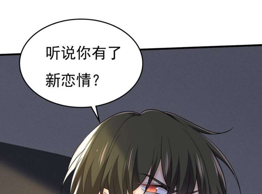 一念时光听说你有了新恋情？