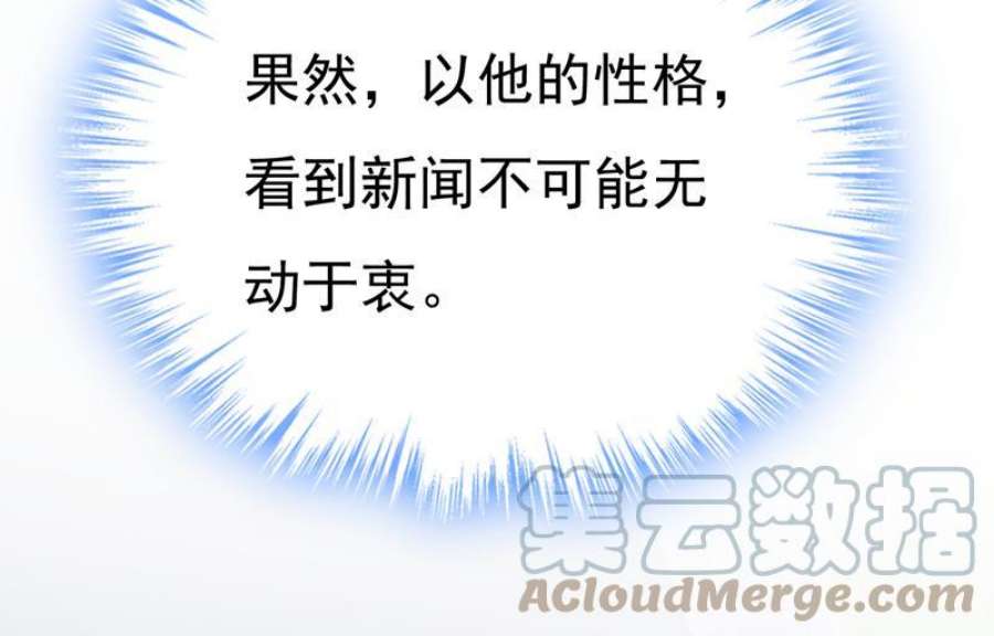 一念时光听说你有了新恋情？