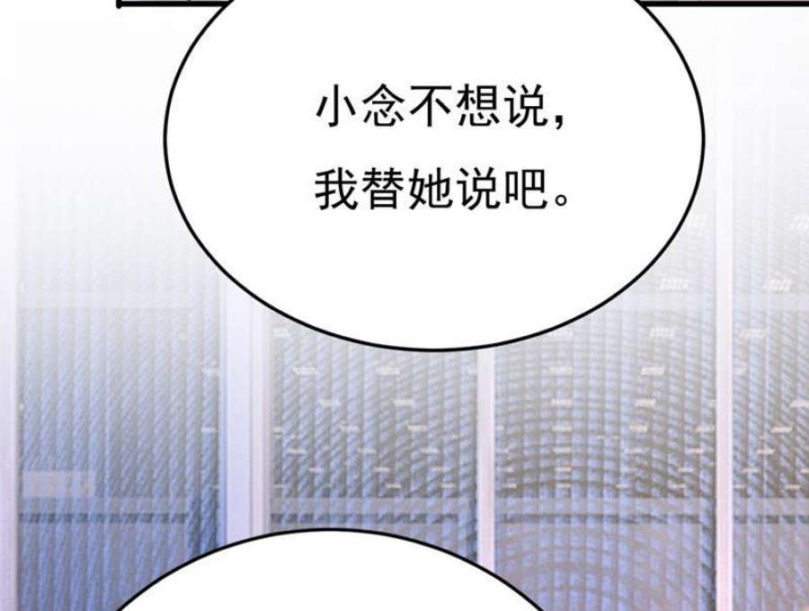 一念时光听说你有了新恋情？