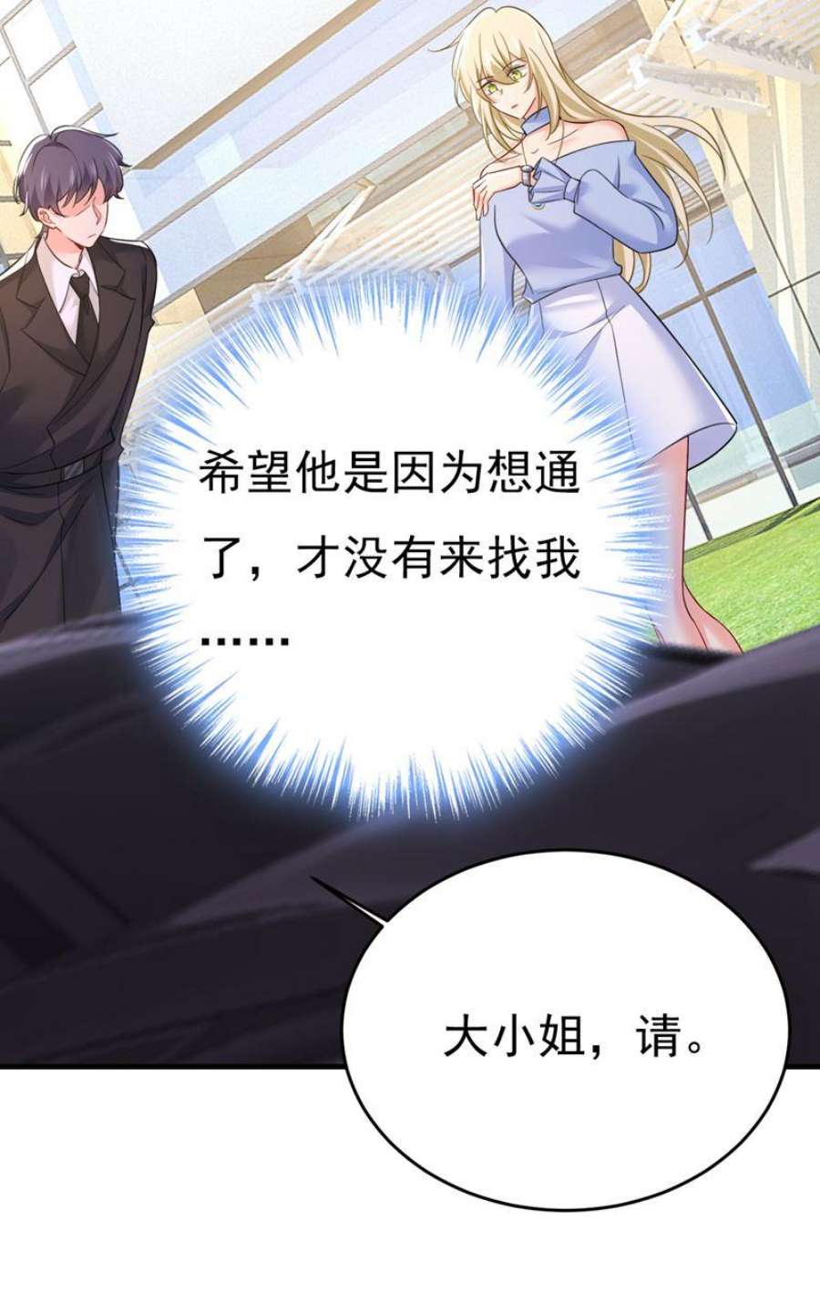 一念时光你能不能成熟点？