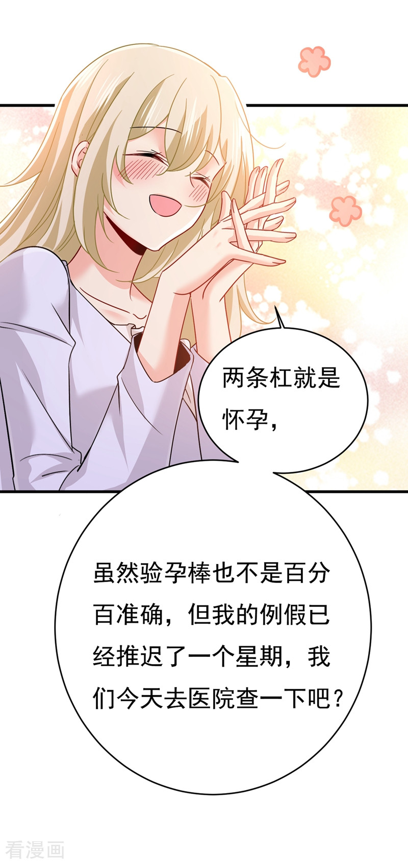 一念时光385话