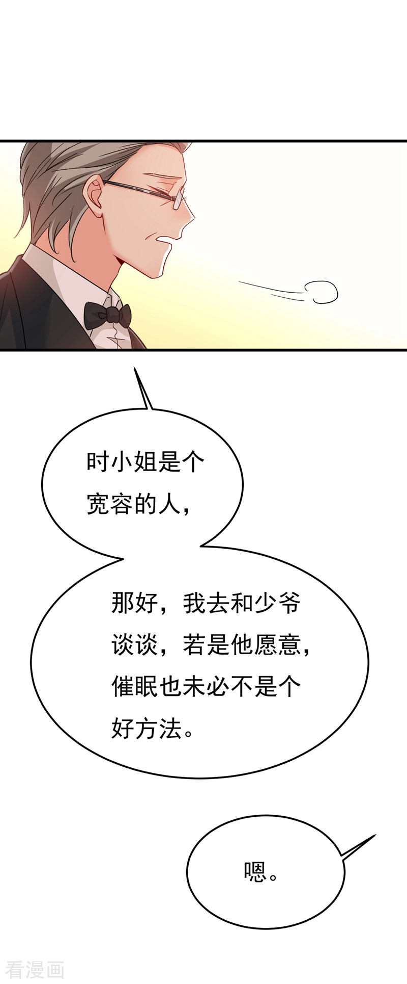 一念时光386话