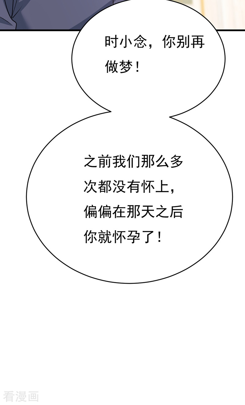 一念时光388话