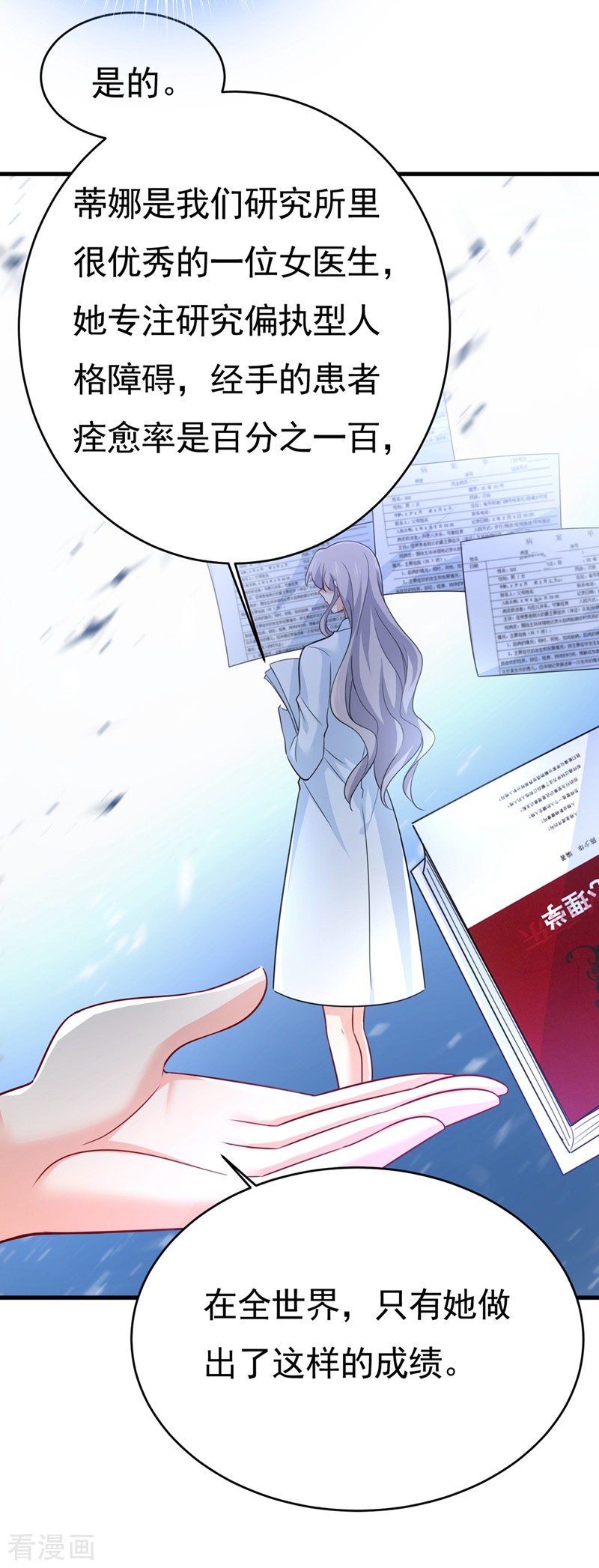 一念时光398话