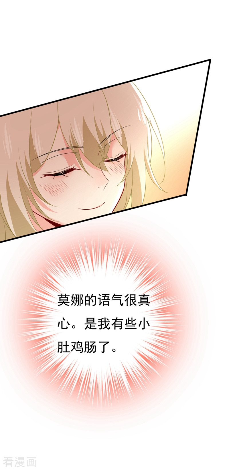 一念时光401话