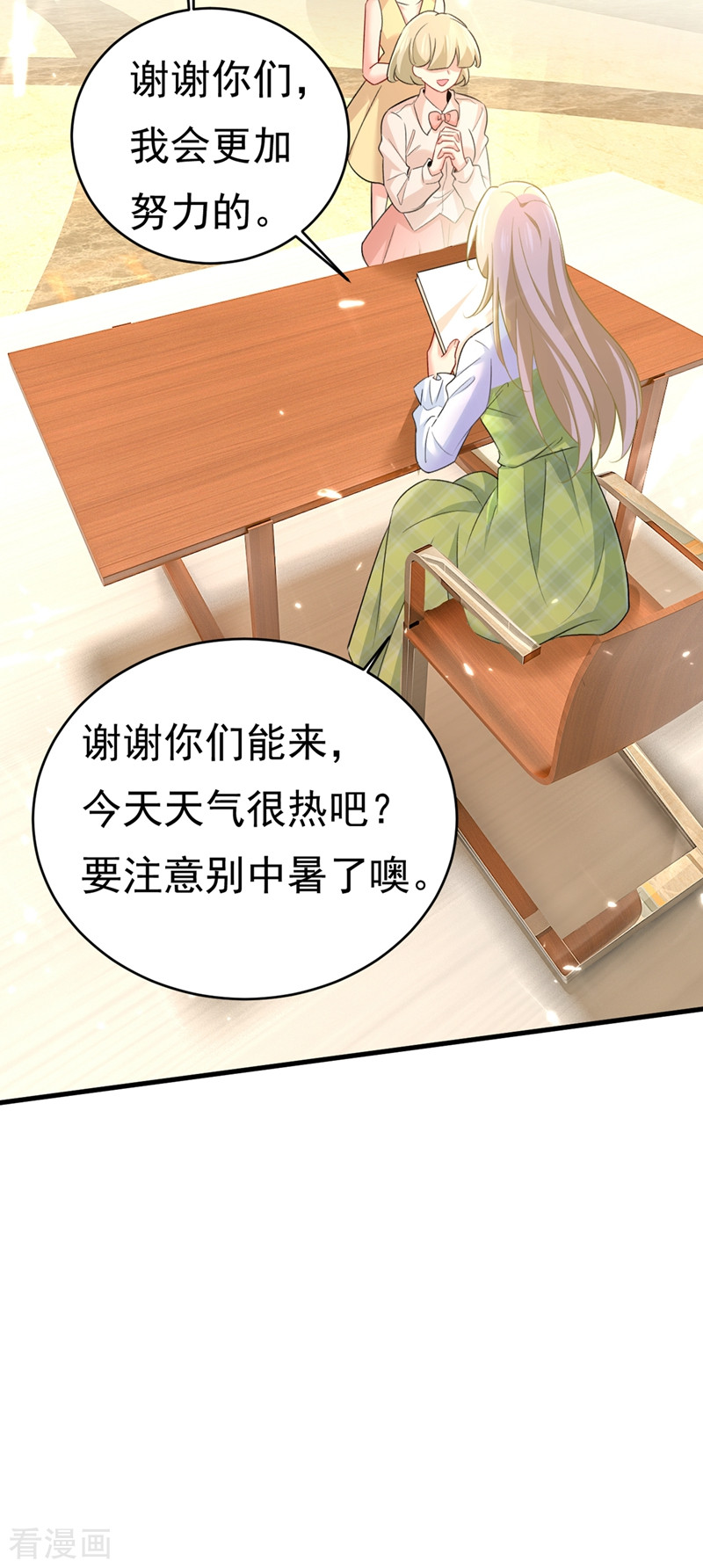 一念时光408话
