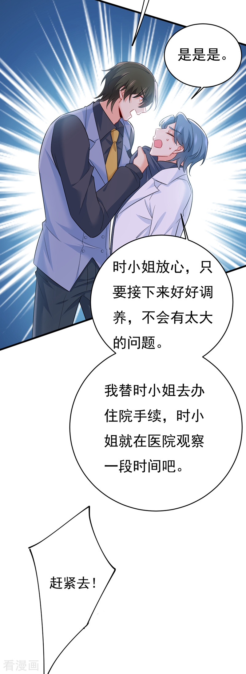 一念时光410话