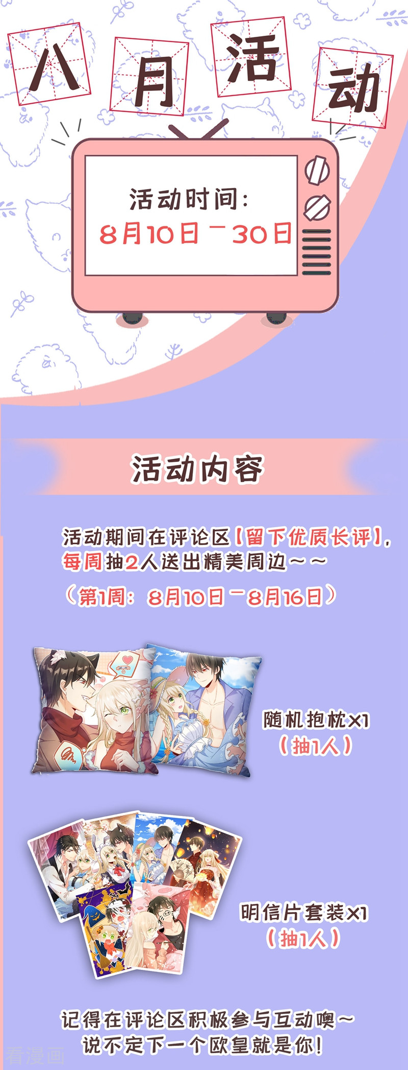 一念时光410话