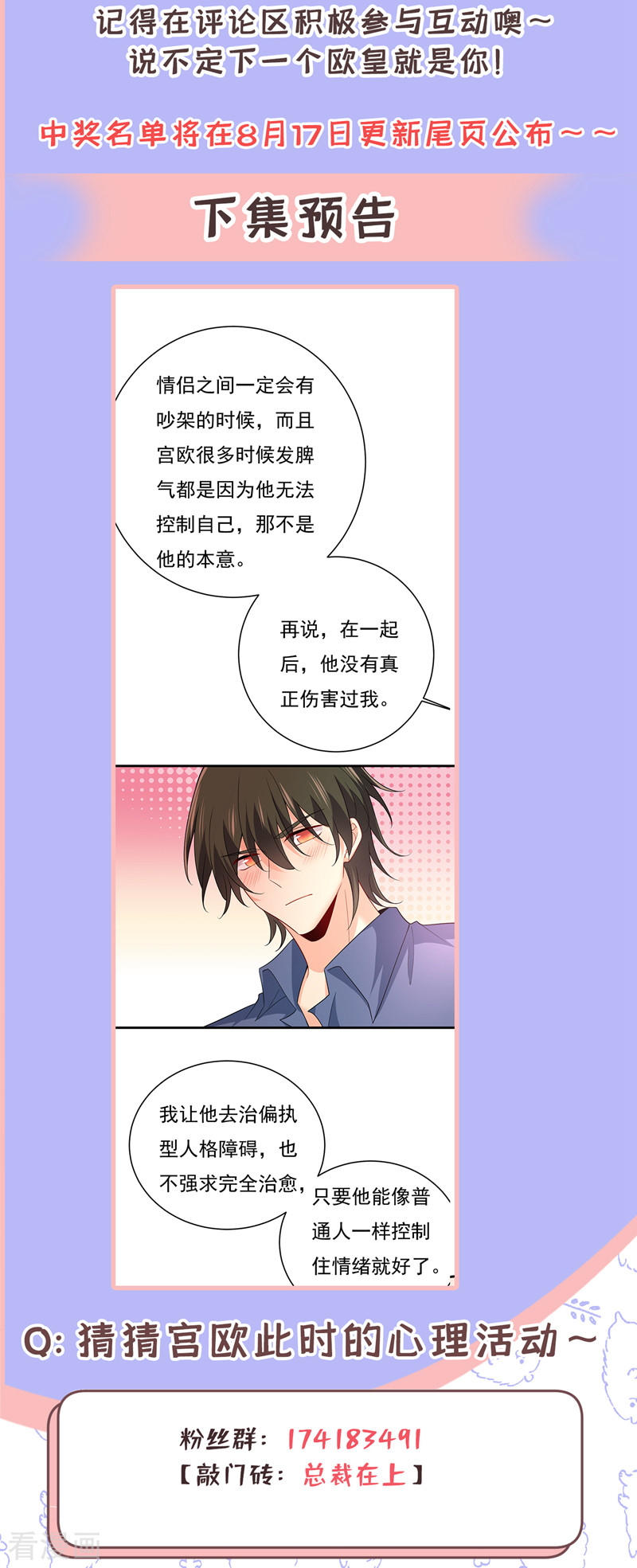 一念时光411话