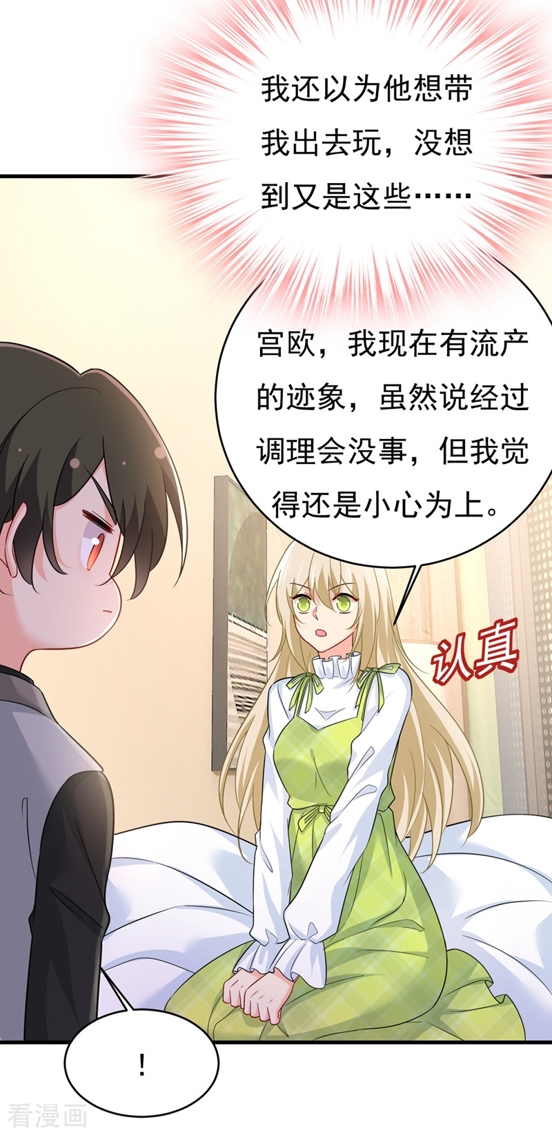 一念时光413话