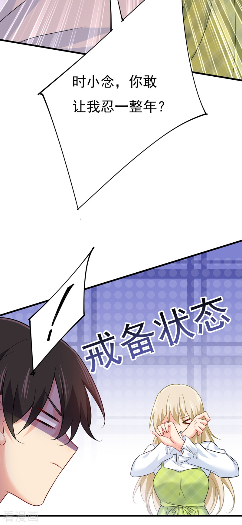 一念时光413话