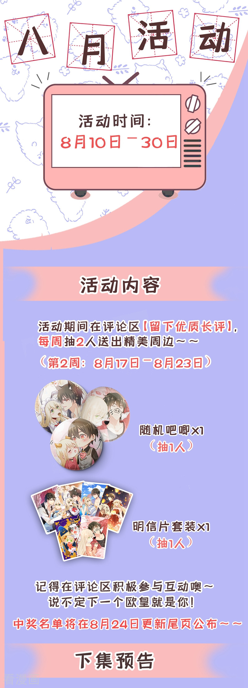 一念时光413话