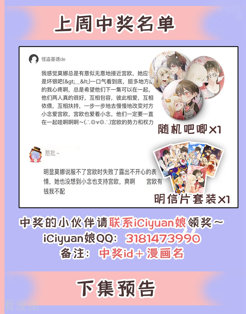 一念时光414话