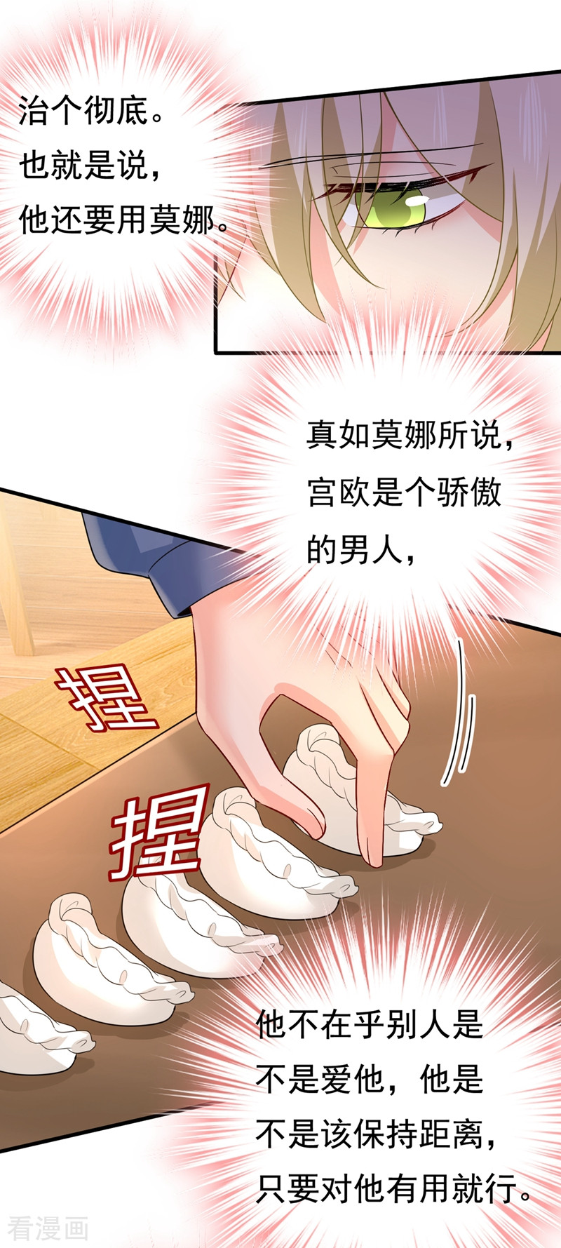 一念时光418话