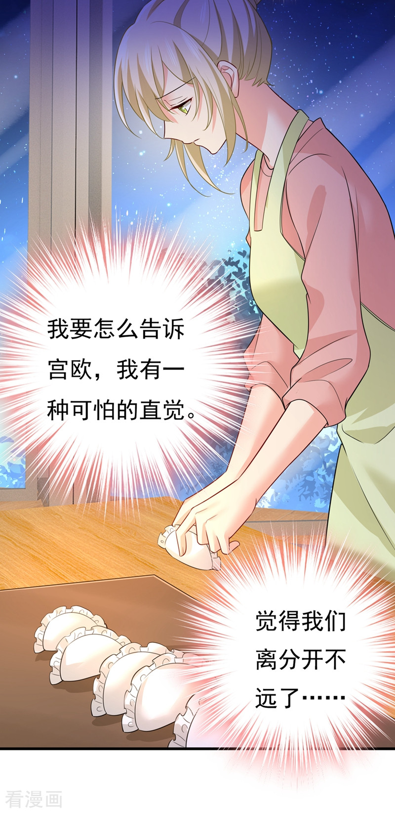 一念时光418话