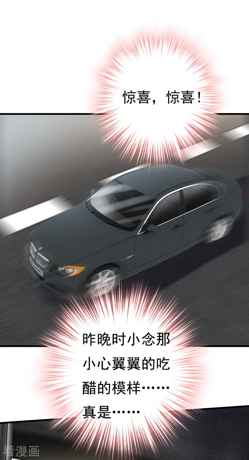 一念时光419话
