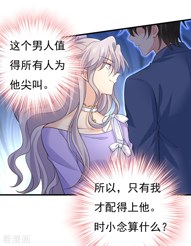 一念时光419话