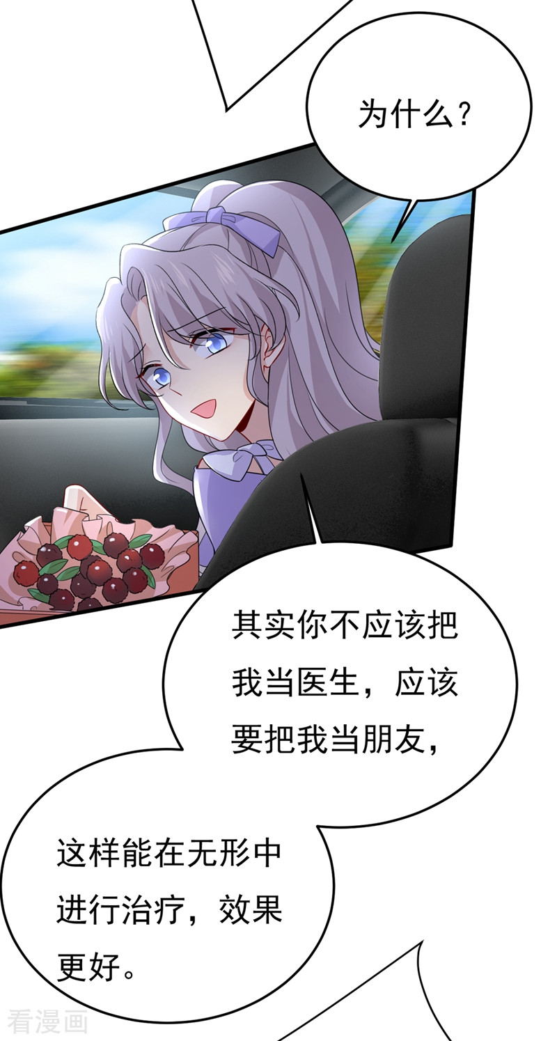 一念时光419话